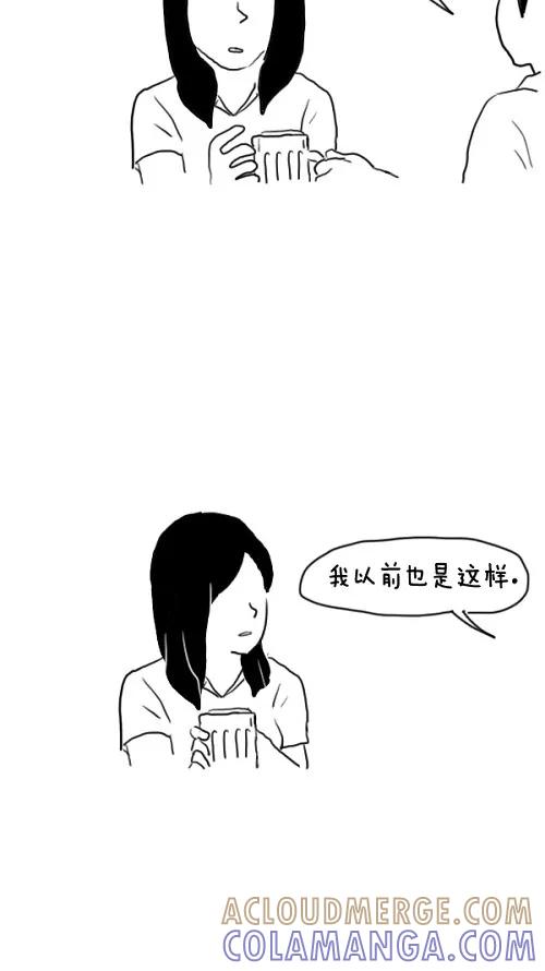 《课堂中的她》第22话 第46页