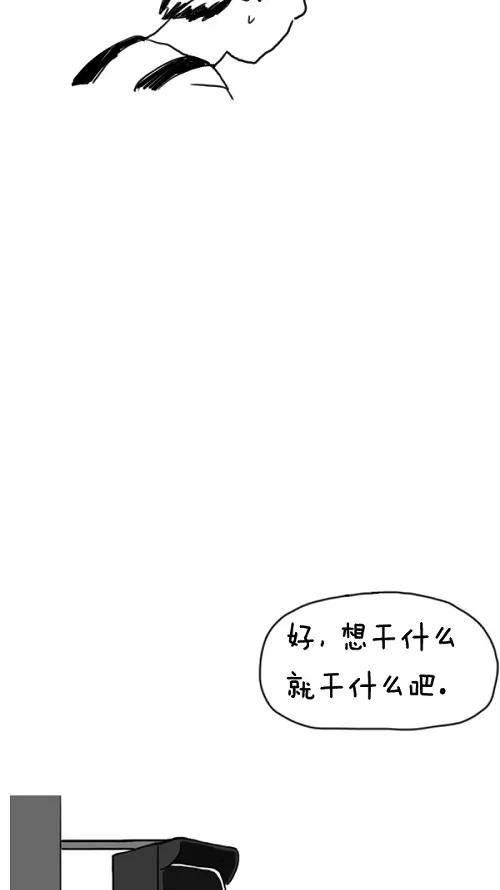 《课堂中的她》第22话 第30页