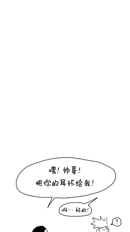 《课堂中的她》第22话 第17页
