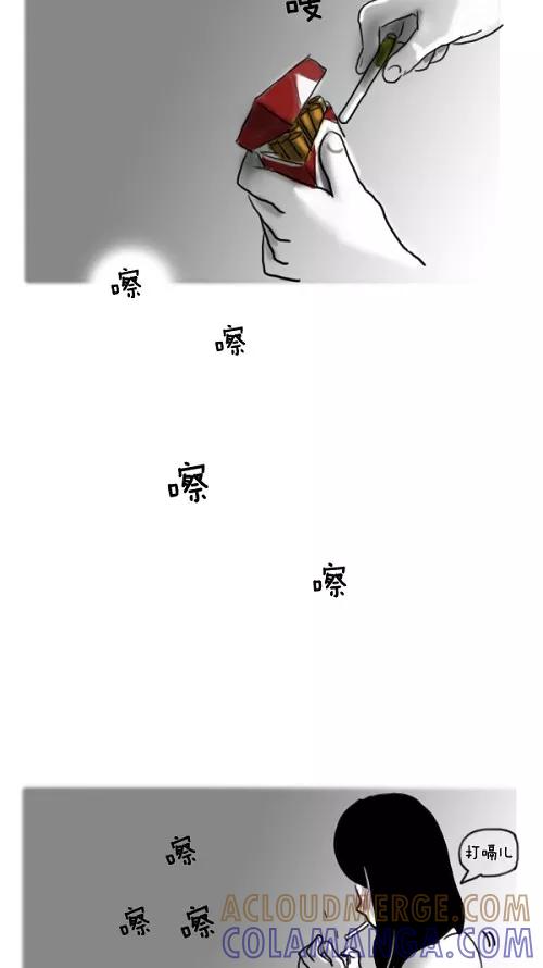 《课堂中的她》第22话 第82页