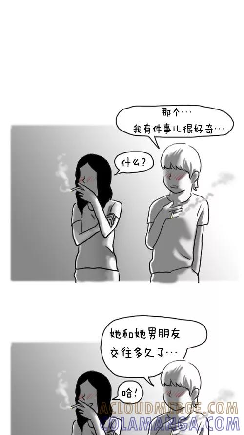 《课堂中的她》第22话 第85页
