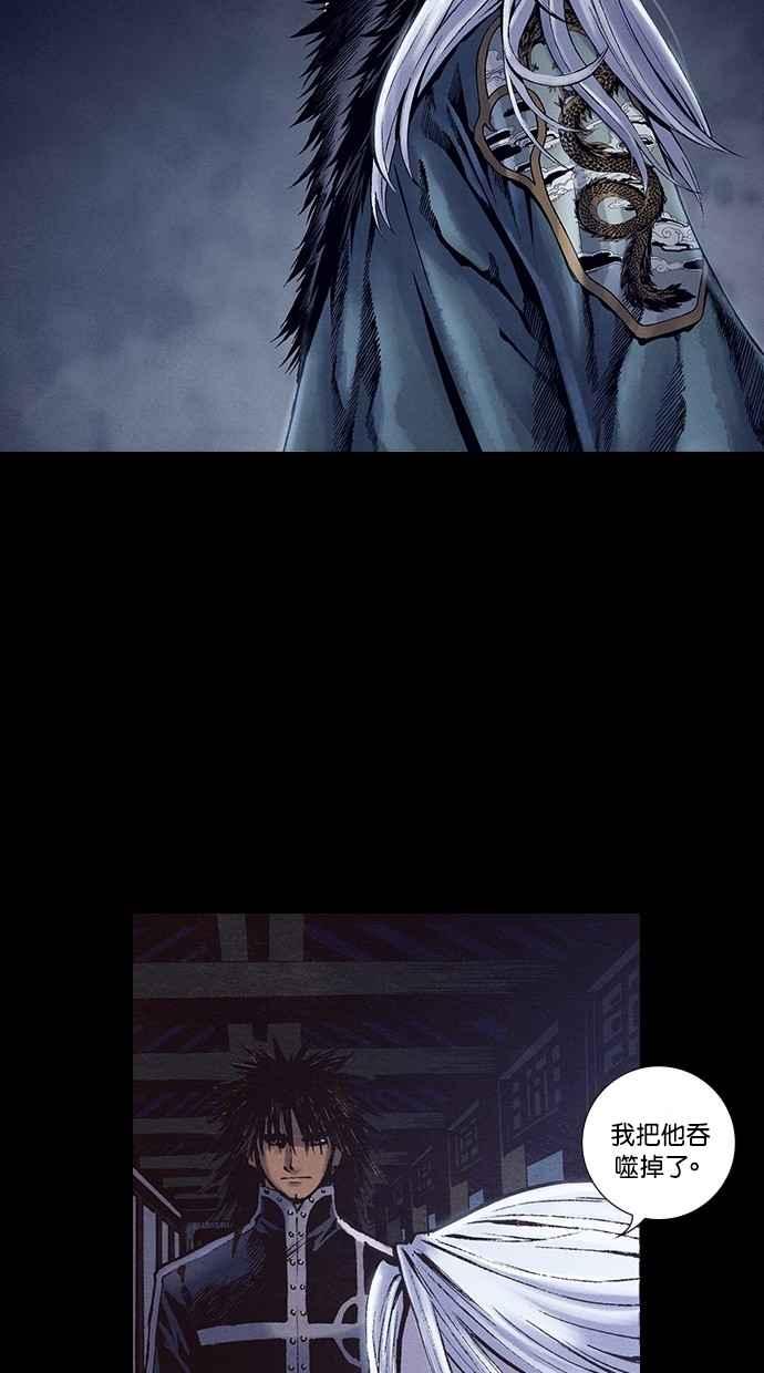 《新暗行御史》第233话 第48页