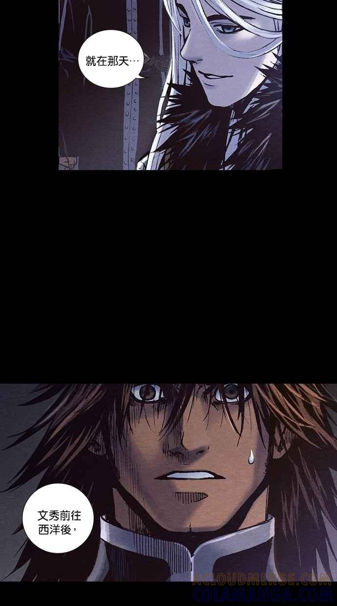 《新暗行御史》第233话 第49页