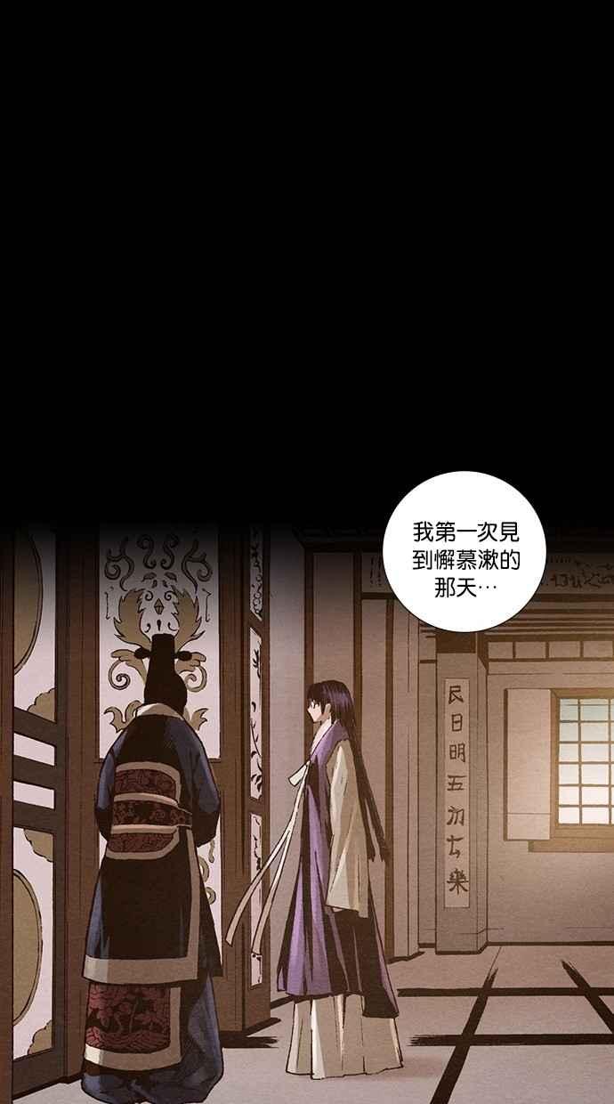 《新暗行御史》第233话 第50页