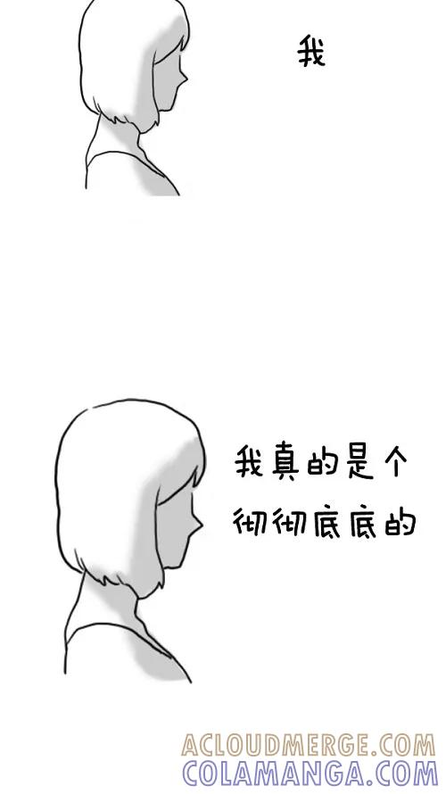 《课堂中的她》第23话 第133页
