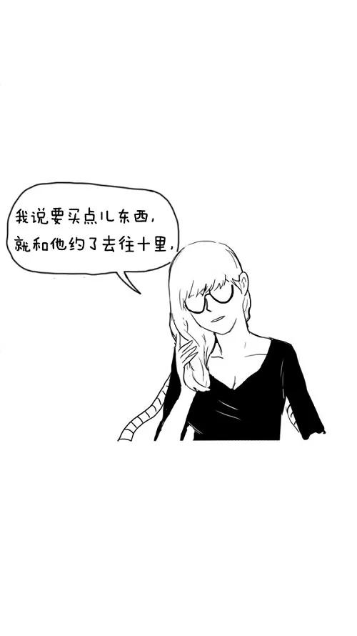 《课堂中的她》第23话 第16页