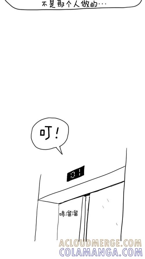 《课堂中的她》第23话 第41页