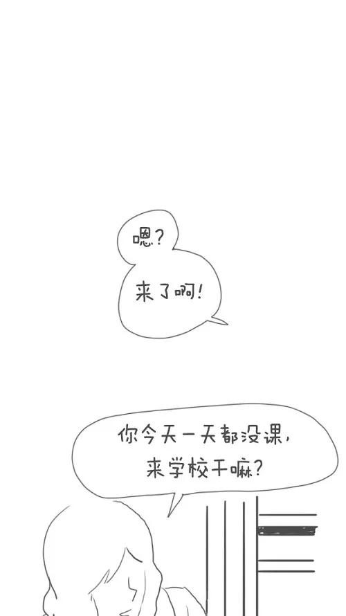 《课堂中的她》第23话 第107页