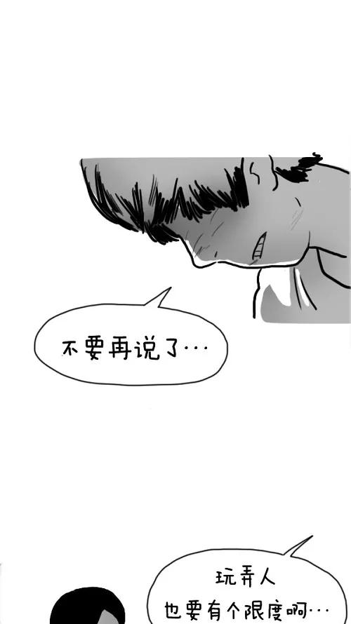 《课堂中的她》第23话 第86页