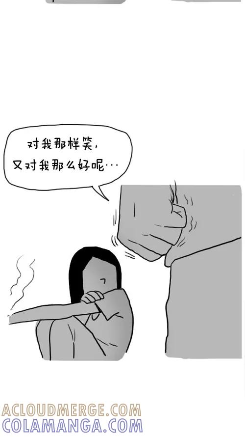 《课堂中的她》第23话 第89页