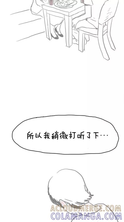 《课堂中的她》第23话 第13页