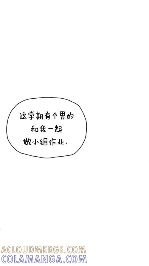 《课堂中的她》第23话 第5页