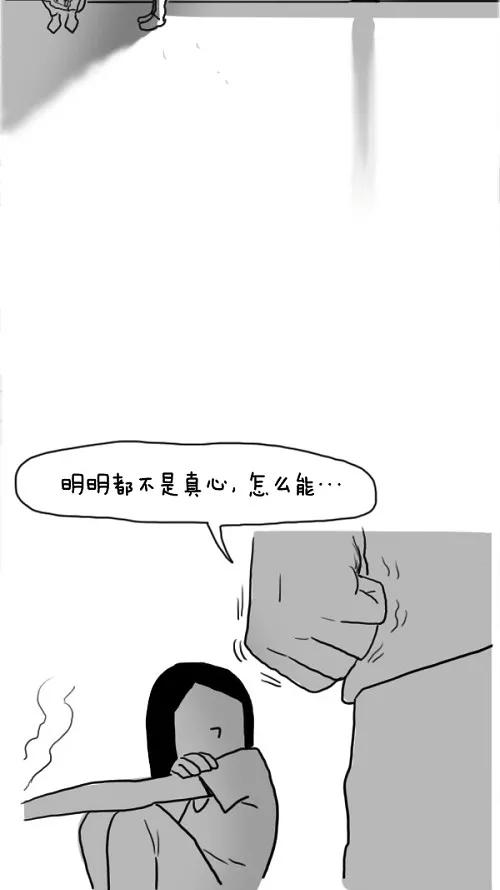 《课堂中的她》第23话 第88页