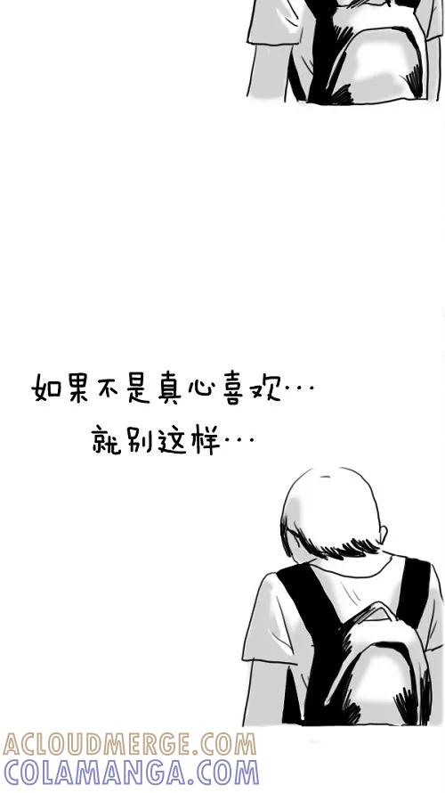 《课堂中的她》第23话 第105页