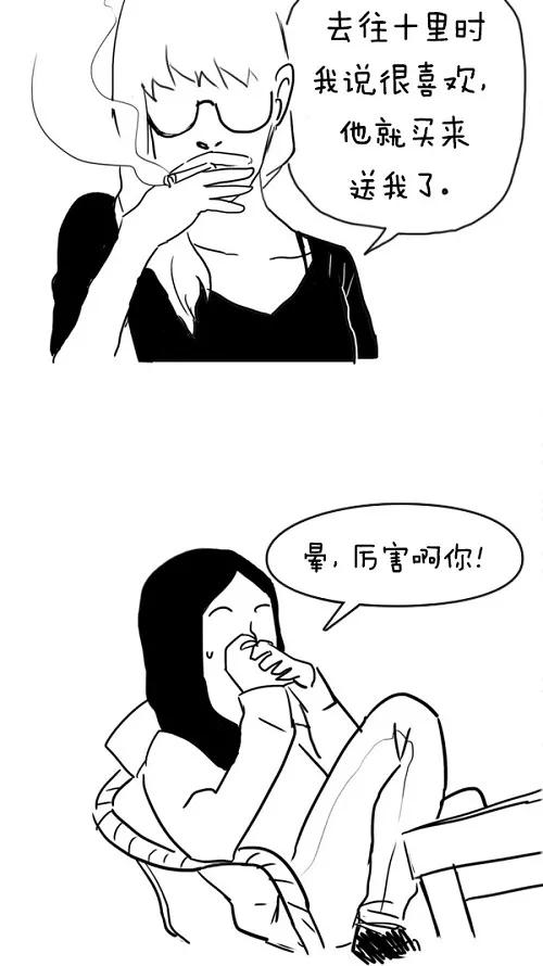 《课堂中的她》第23话 第34页