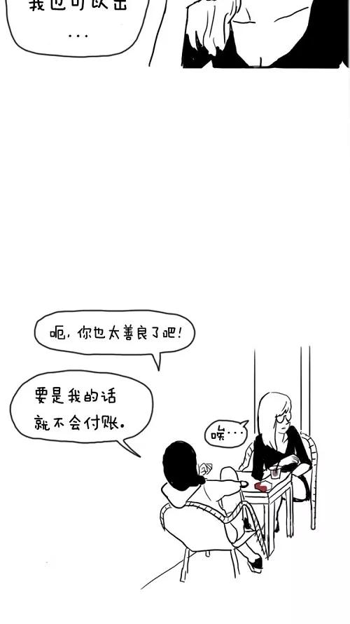 《课堂中的她》第23话 第23页