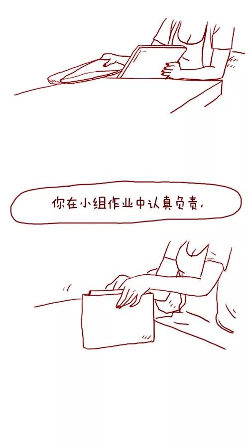 《课堂中的她》第23话 第68页
