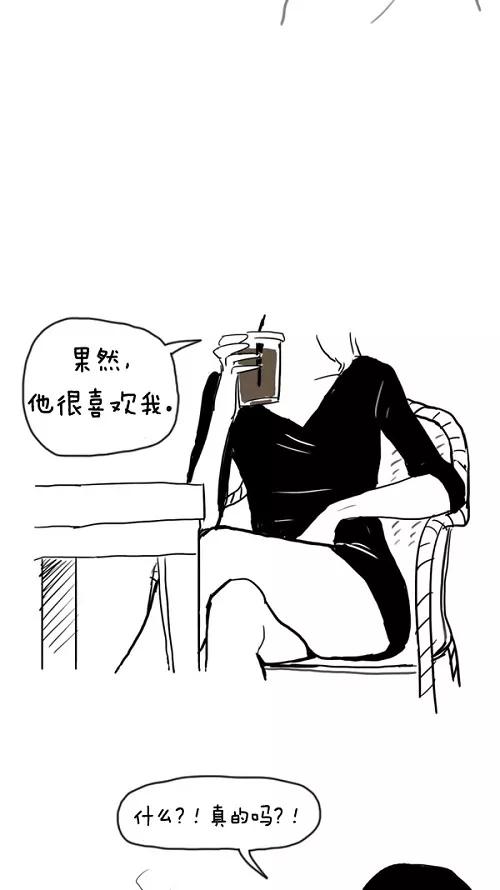 《课堂中的她》第23话 第14页