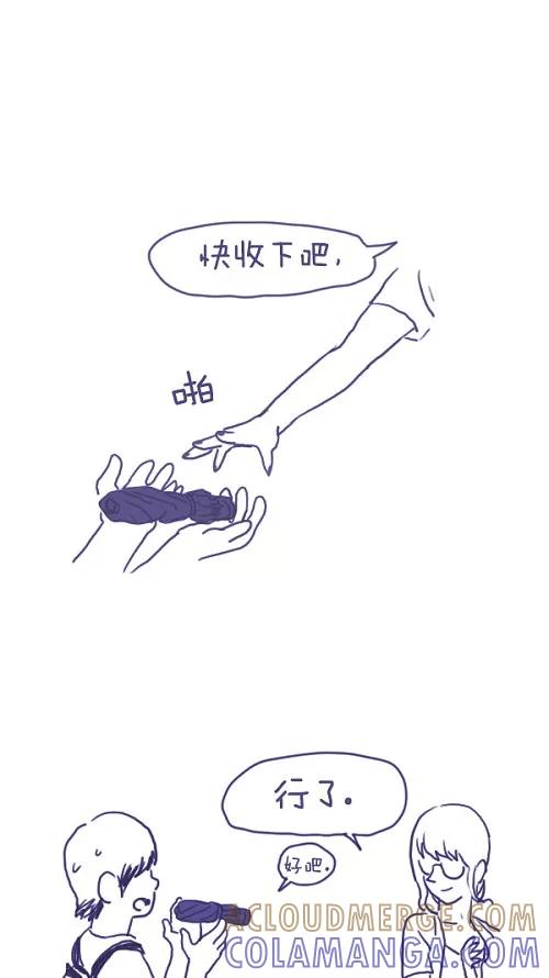 《课堂中的她》第23话 第57页