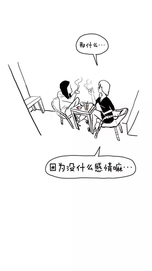 《课堂中的她》第23话 第138页