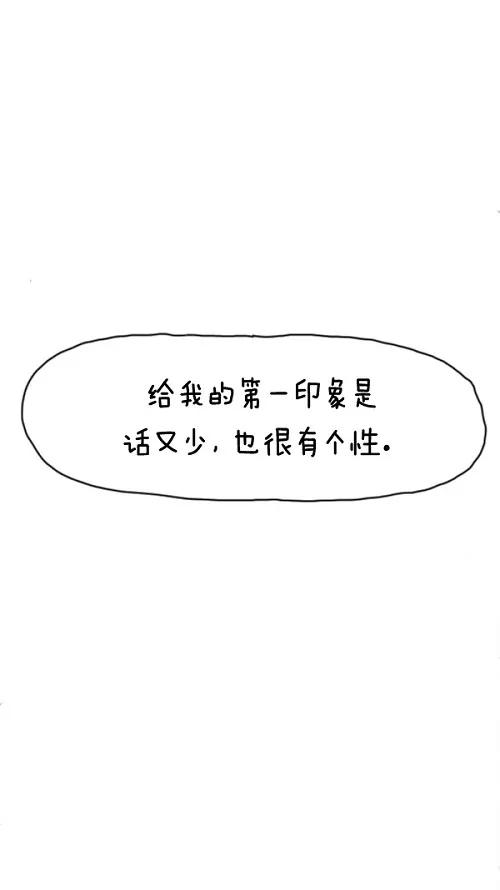 《课堂中的她》第23话 第6页