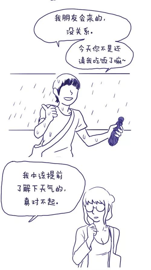 《课堂中的她》第23话 第51页