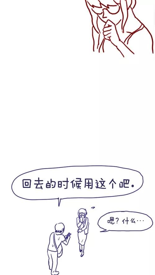 《课堂中的她》第23话 第50页