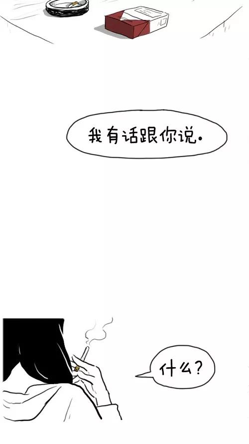 《课堂中的她》第23话 第4页