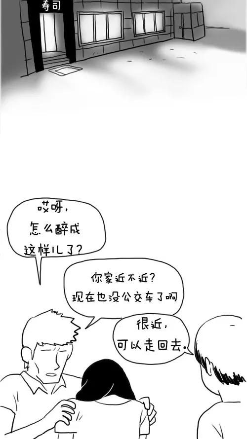 《课堂中的她》第23话 第96页