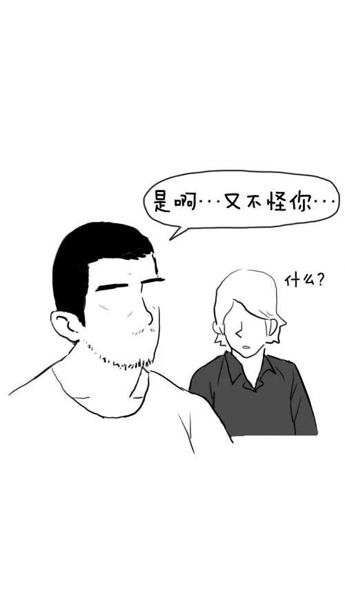 《课堂中的她》第24话 第110页