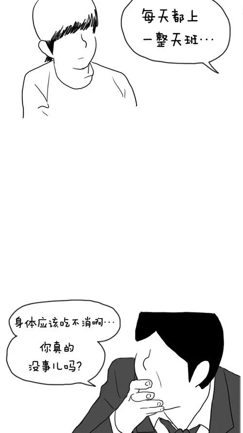《课堂中的她》第24话 第34页