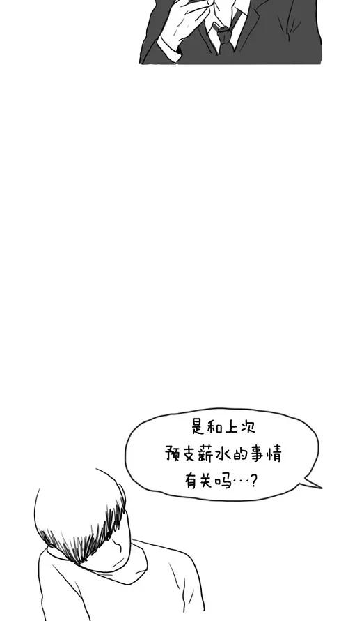 《课堂中的她》第24话 第30页