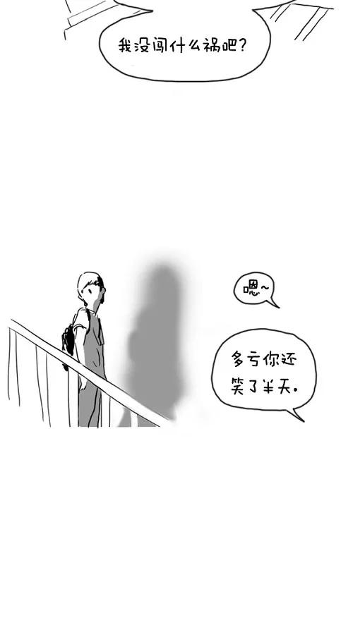 《课堂中的她》第24话 第40页