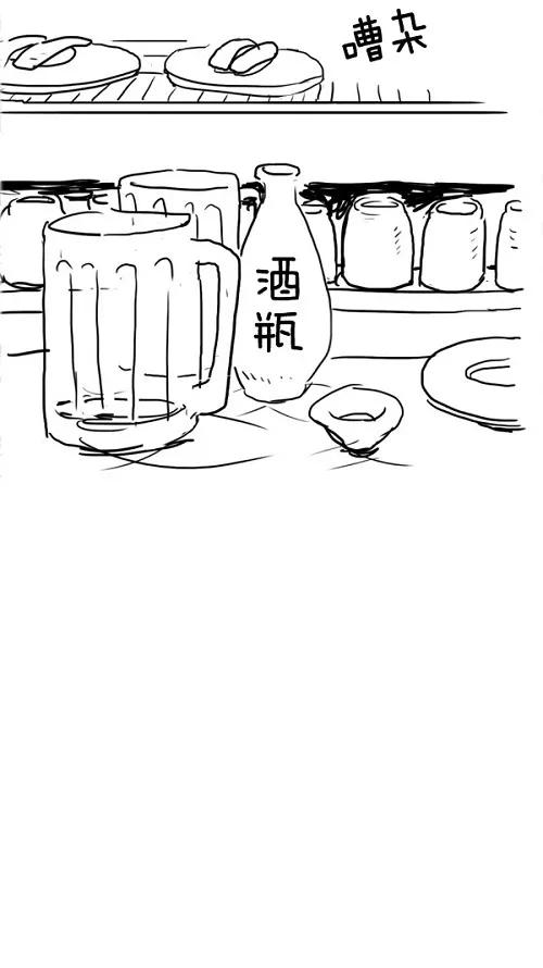 《课堂中的她》第24话 第67页
