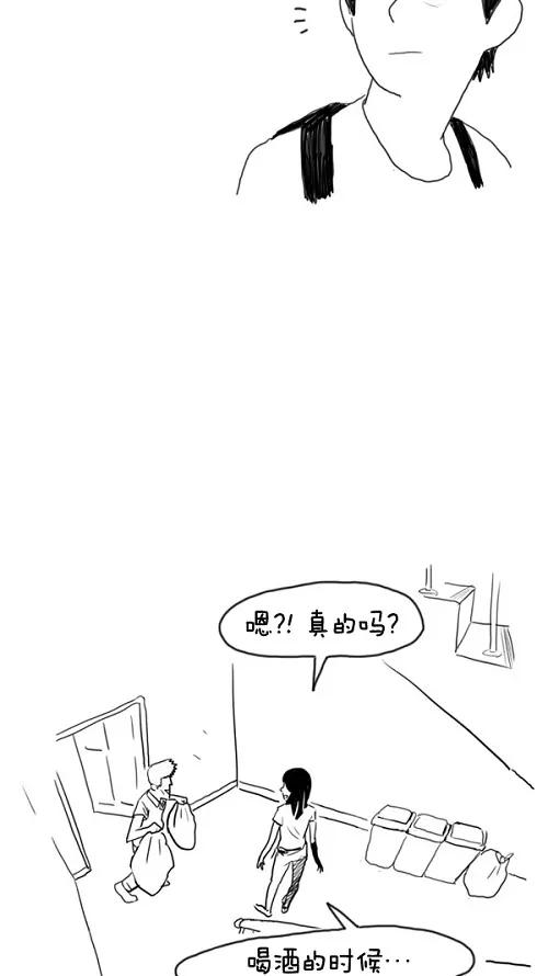 《课堂中的她》第24话 第39页
