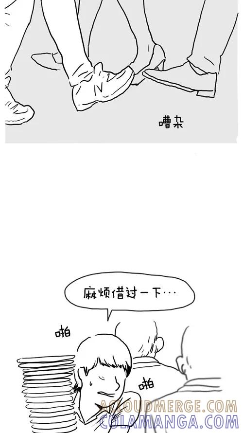 《课堂中的她》第24话 第77页