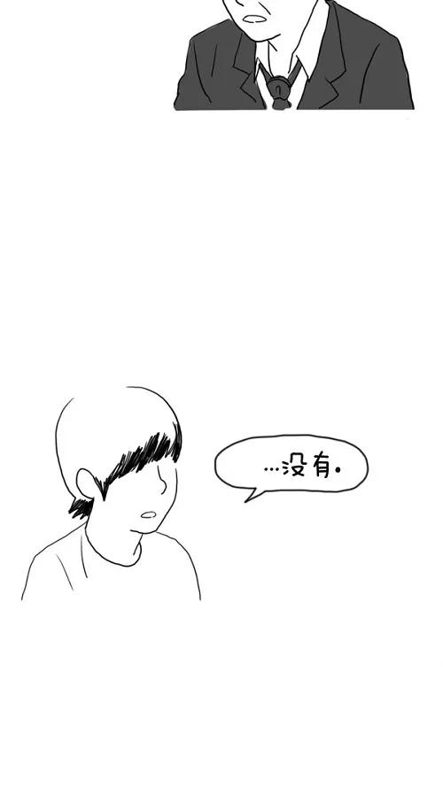 《课堂中的她》第24话 第28页