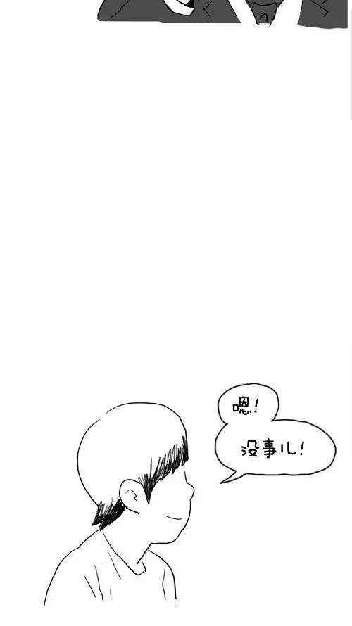 《课堂中的她》第24话 第35页