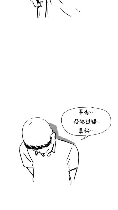 《课堂中的她》第25话 第75页