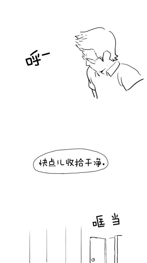 《课堂中的她》第25话 第40页