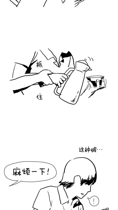 《课堂中的她》第25话 第55页