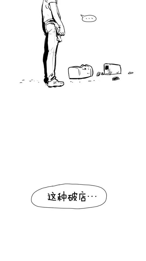 《课堂中的她》第25话 第44页