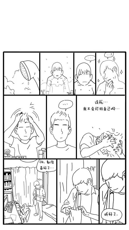 《课堂中的她》第26话 第29页