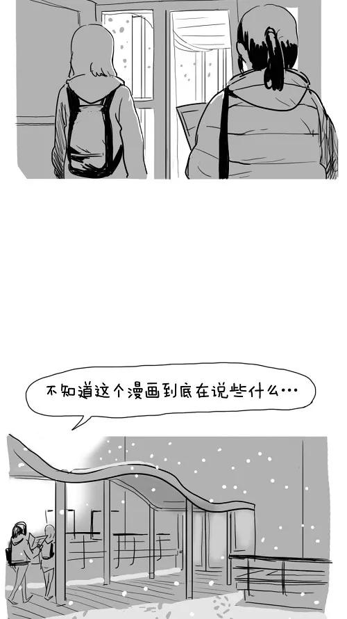 《课堂中的她》第26话 第47页