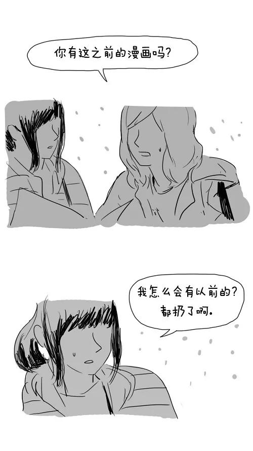 《课堂中的她》第26话 第51页