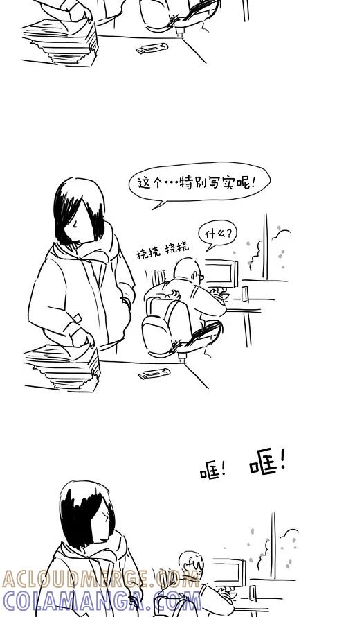 《课堂中的她》第26话 第55页