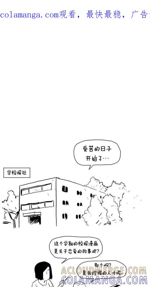 《课堂中的她》第26话 第1页