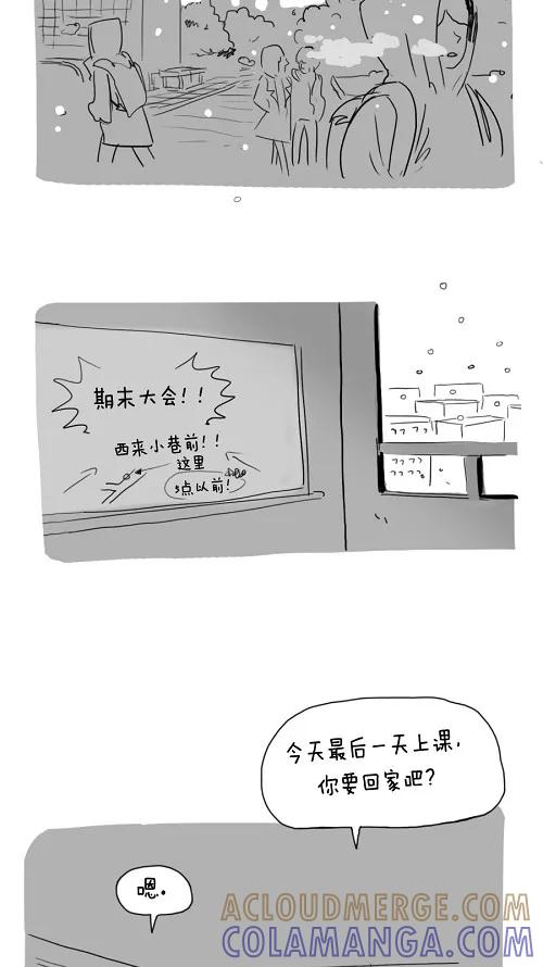 《课堂中的她》第26话 第46页