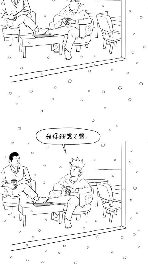 《课堂中的她》第26话 第69页