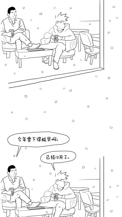 《课堂中的她》第26话 第66页
